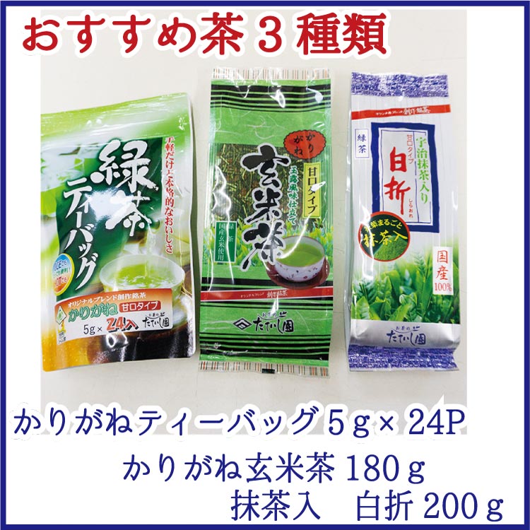 群竹大好き♪でも夏は少なめで色々試したい方の詰合せ。
