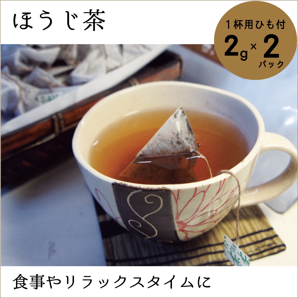 「いつまでもお元気で」のメッセージ入のティーパックのお茶 敬老の日 配り プチギフト 粗品