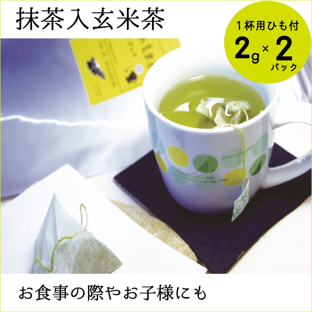 「いつまでもお元気で」のメッセージ入のティーパックのお茶 敬老の日 配り プチギフト 粗品