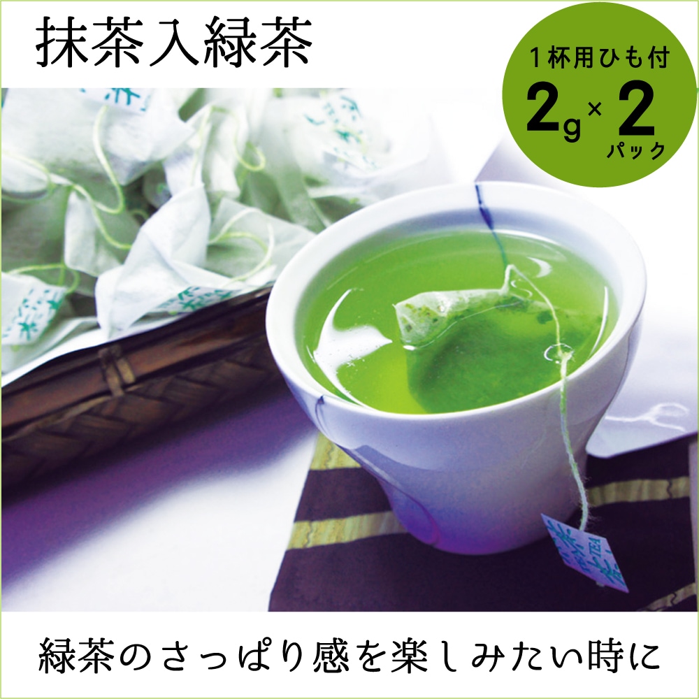 「いつまでもお元気で」のメッセージ入のティーパックのお茶 敬老の日 配り プチギフト 粗品