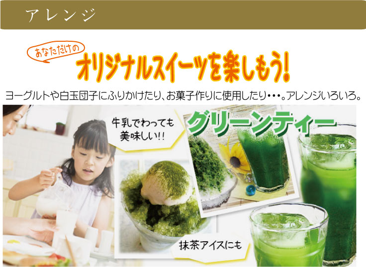 泡立つ 抹茶オーレ10本とグリーンティー100g2袋