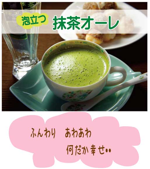 泡立つ 抹茶オーレ10本とグリーンティー100g2袋