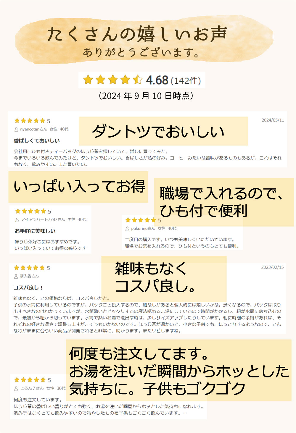 �ۤ�����Ҥ��եƥ����Хå� 76�ѥå� 1���� �ڥ᡼����ȯ���ۡ�����̵����