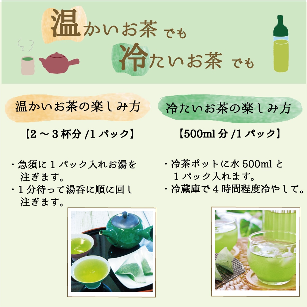 抹茶入緑茶ティーバッグ(急須・水出し両用）5g×40パック×5袋セット