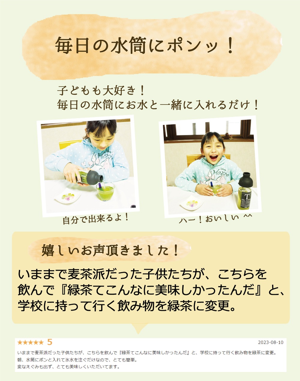 抹茶入緑茶ティーバッグ(急須・水出し両用）5g×40パック×5袋セット