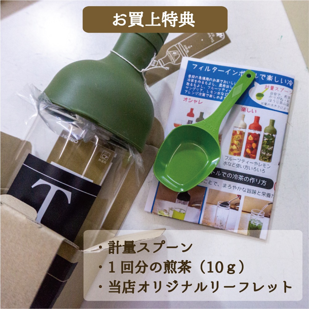 フィルターインボトル 750ml　ハリオ　FIB75（全16色）