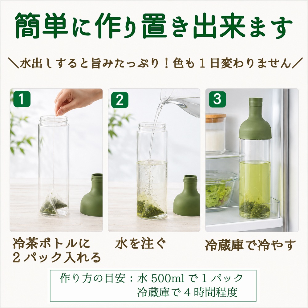 抹茶入 緑茶 ティーバッグ (急須・水出し両用）5g×40パック メール便 送料無料 濃い 旨み まろやか 500ml ボトル に1パック