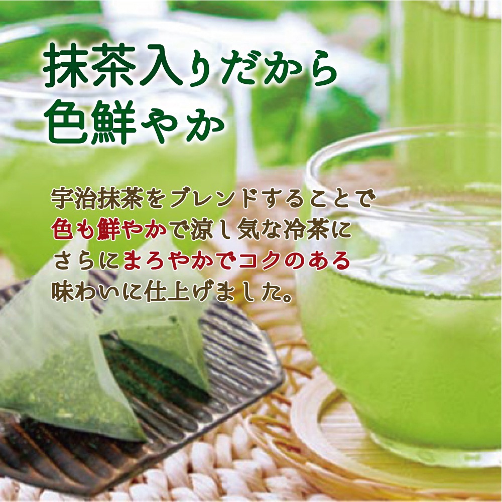 抹茶入 緑茶 ティーバッグ (急須・水出し両用）5g×40パック メール便 送料無料 濃い 旨み まろやか 500ml ボトル に1パック