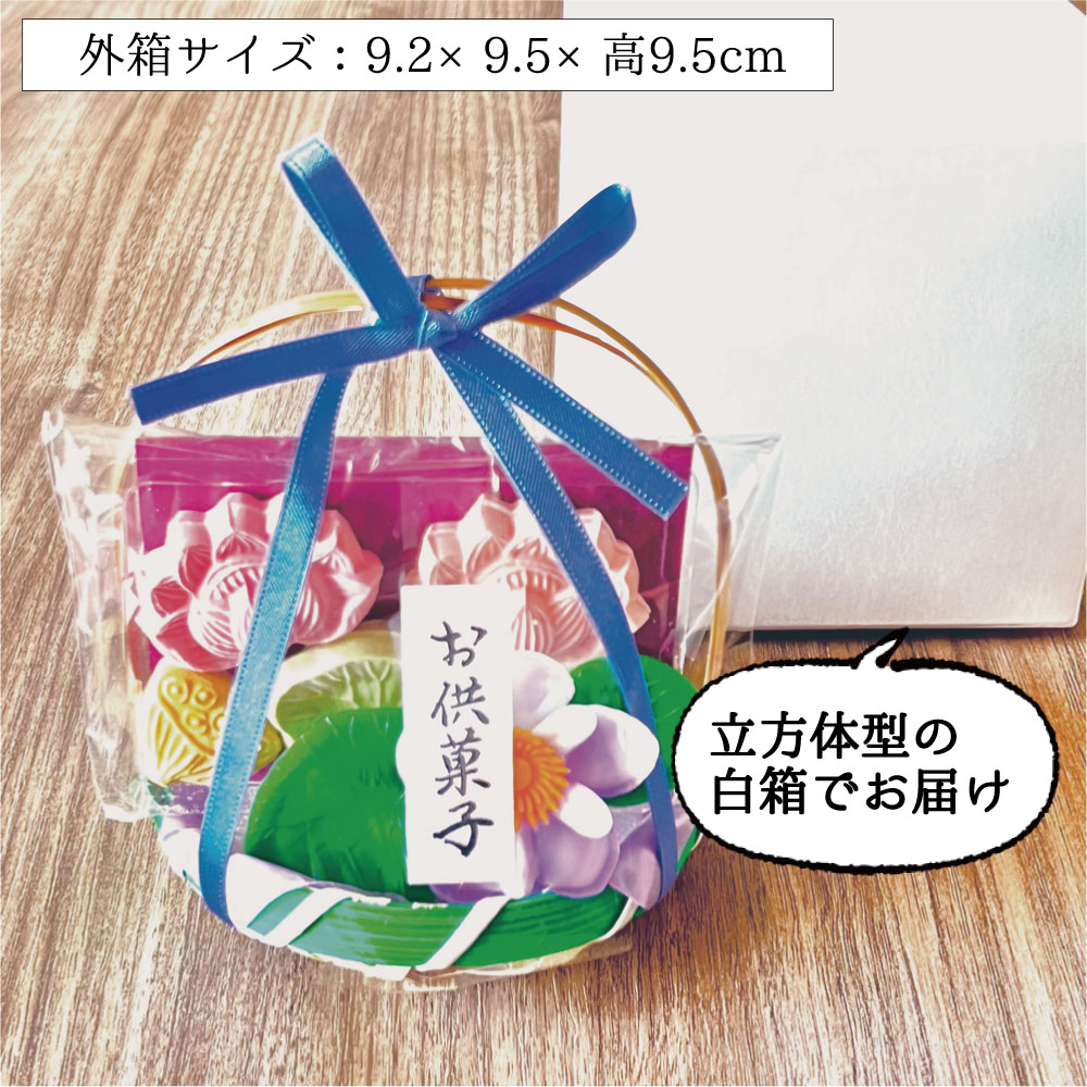 和三盆 お供菓子 手付き平かご さぬき和三盆糖 5個と金平糖30ｇ ばいこう堂