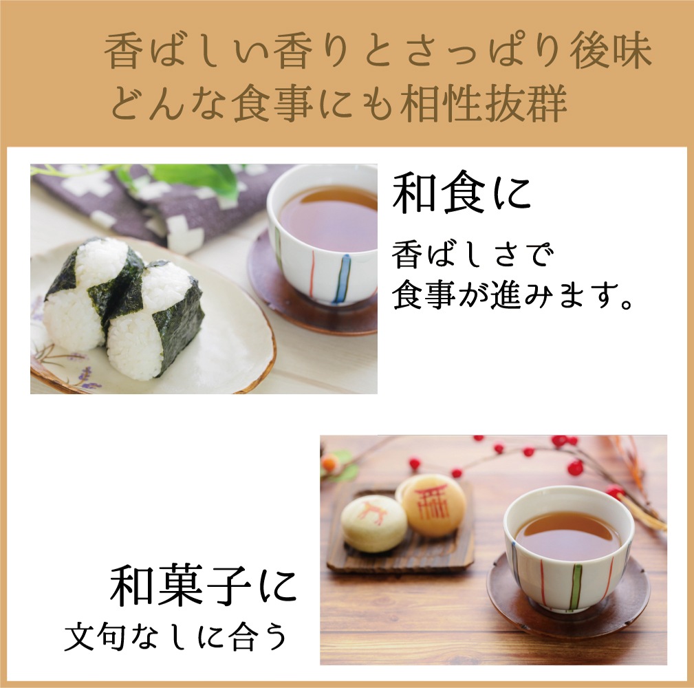 4種類の茶から6袋選べる！たっぷり最大456杯分！ひも付ティーパック福袋