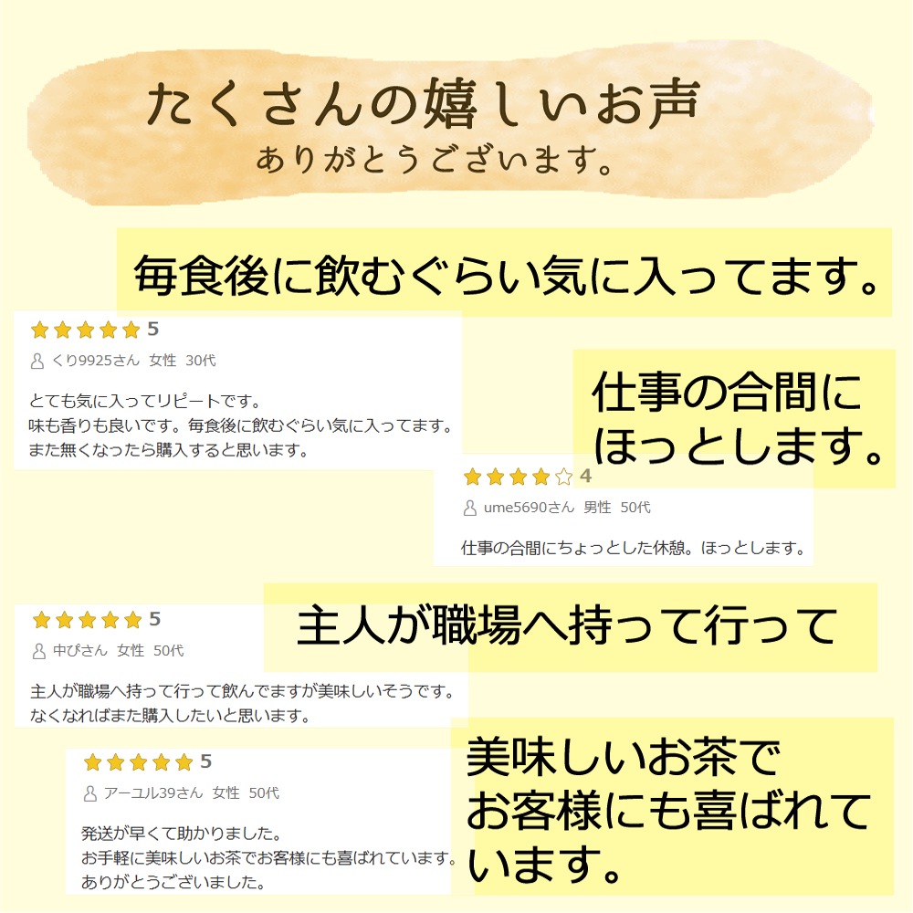4種類の茶から6袋選べる！たっぷり最大456杯分！ひも付ティーパック福袋