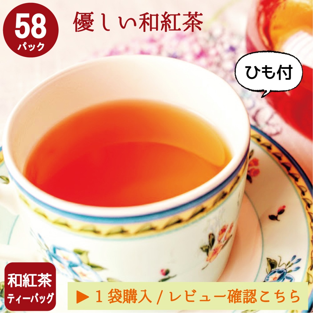 4種類の茶から6袋選べる！たっぷり最大456杯分！ひも付ティーパック福袋