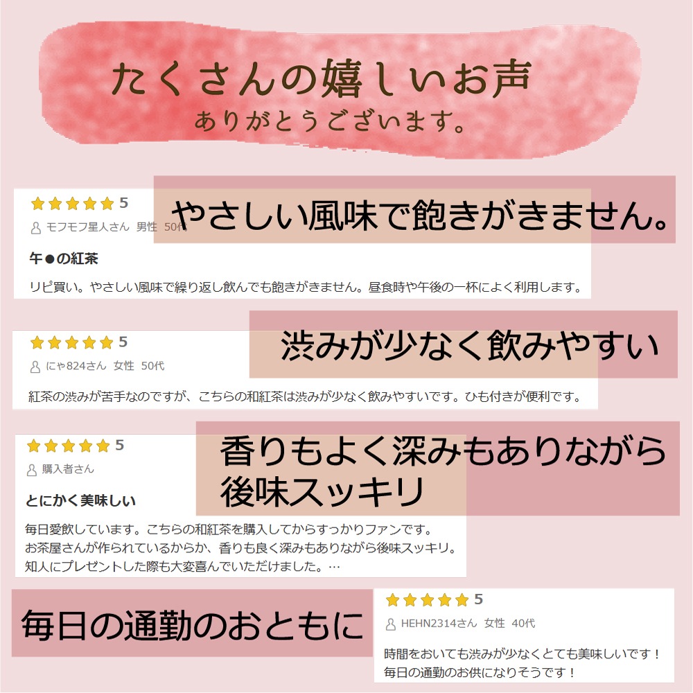 4種類の茶から6袋選べる！たっぷり最大456杯分！ひも付ティーパック福袋