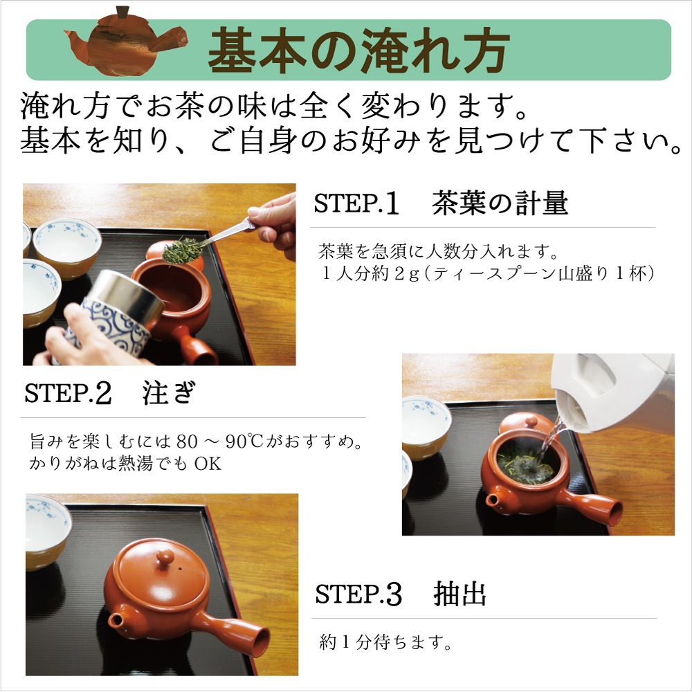 かりがね「若草」200ｇ たていし園 オリジナルブレンド 創作銘茶 甘み 茎茶 