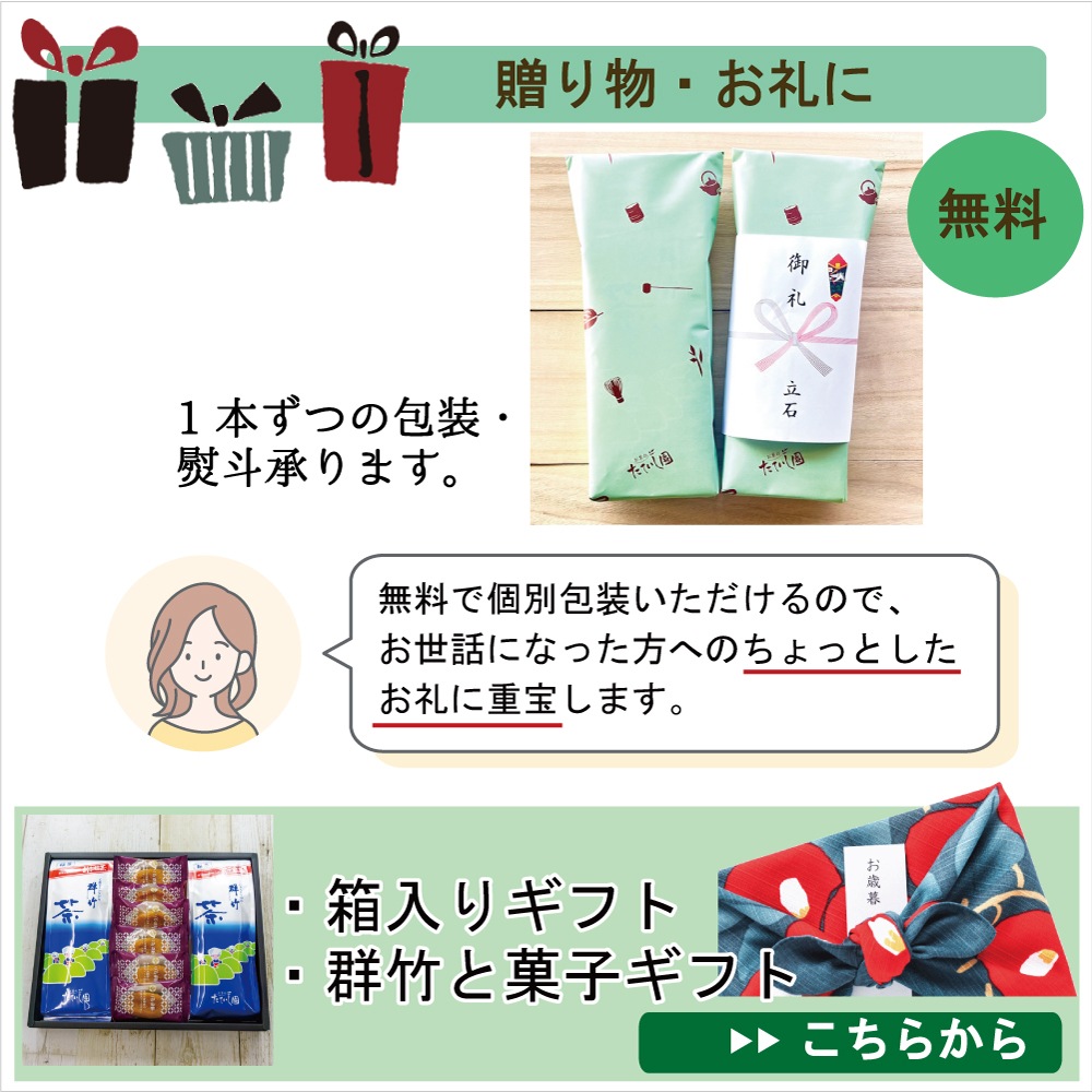 かりがね「若草」200ｇ たていし園 オリジナルブレンド 創作銘茶 甘み 茎茶 
