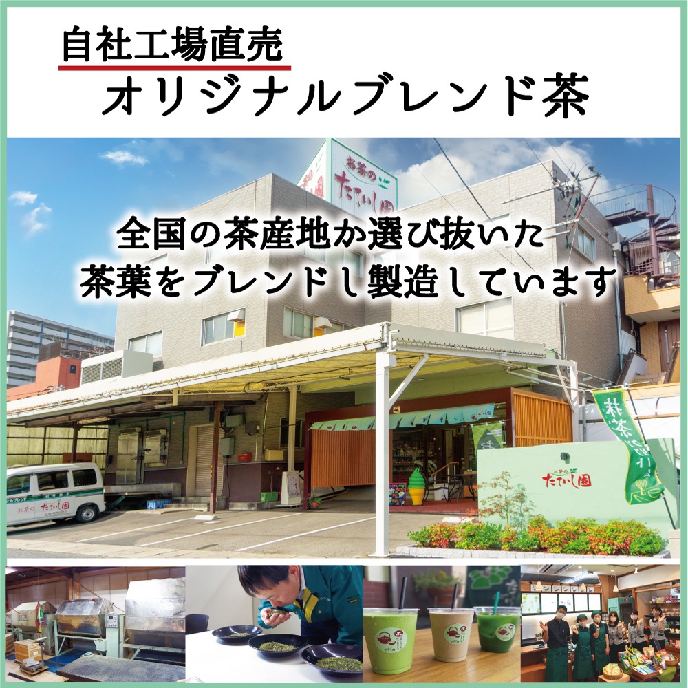 かりがね「若草」200ｇ たていし園 オリジナルブレンド 創作銘茶 甘み 茎茶 
