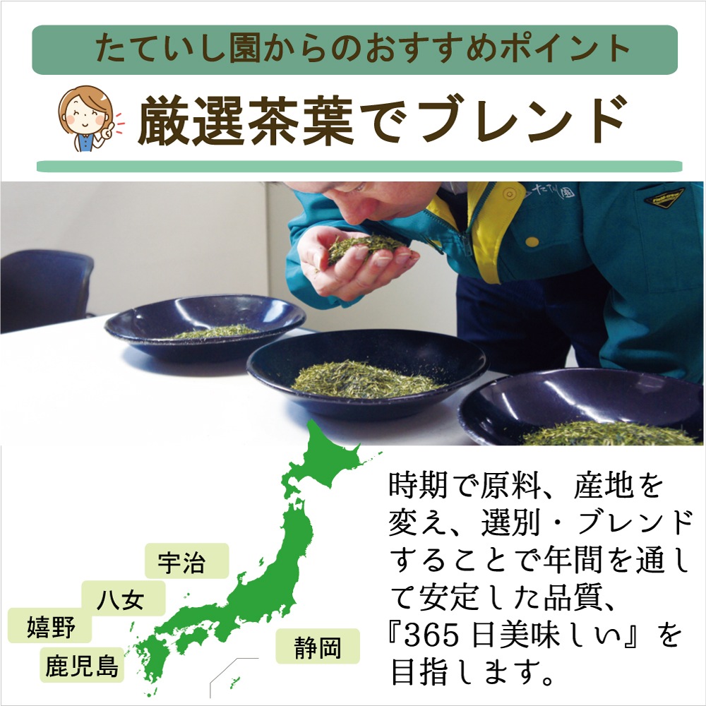 かりがね「若草」200ｇ たていし園 オリジナルブレンド 創作銘茶 甘み 茎茶 