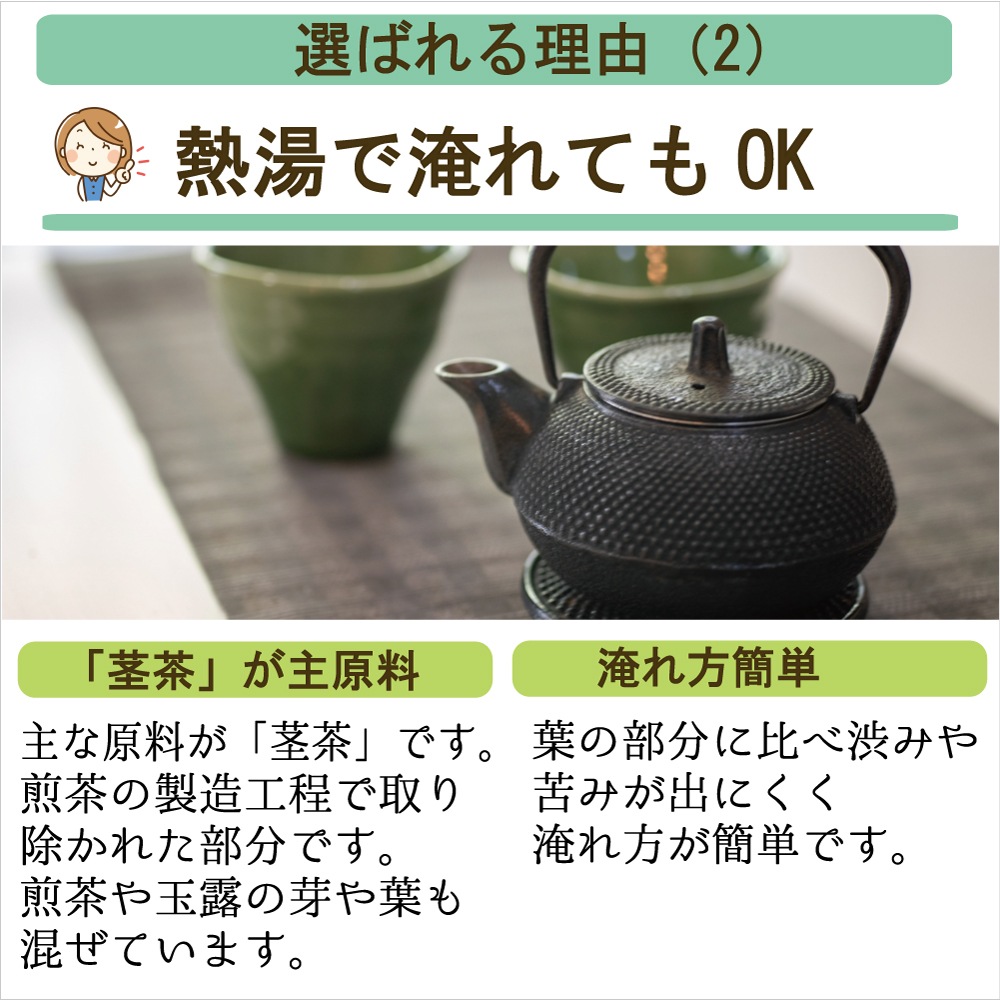 かりがね「若草」200ｇ たていし園 オリジナルブレンド 創作銘茶 甘み 茎茶 
