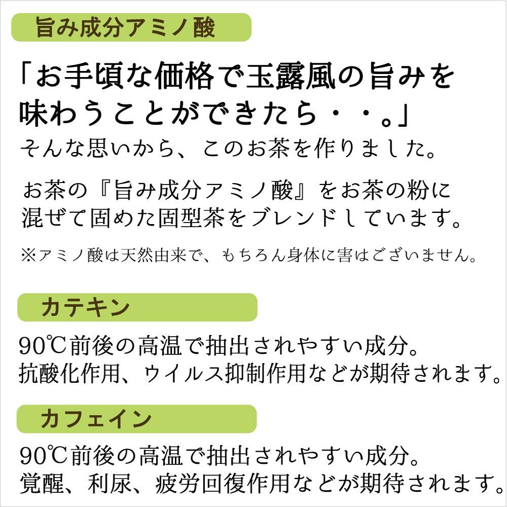 かりがね「若草」200ｇ たていし園 オリジナルブレンド 創作銘茶 甘み 茎茶 