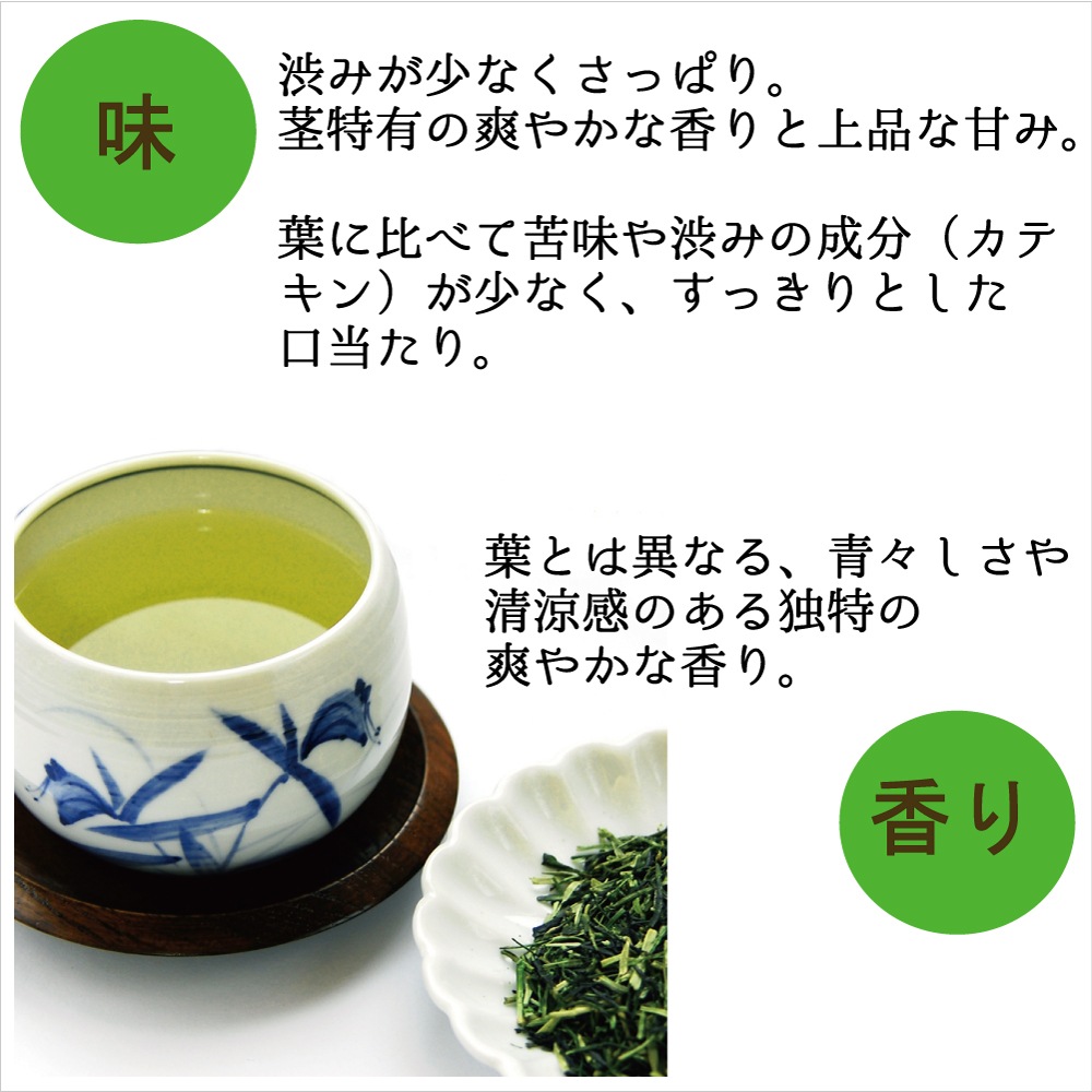 かりがね「若草」200ｇ たていし園 オリジナルブレンド 創作銘茶 甘み 茎茶 