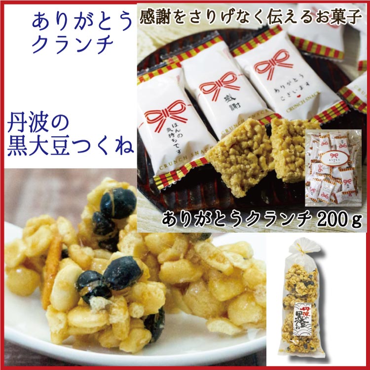 福袋 群竹大好き♪他のお茶もお菓子も試せる福袋