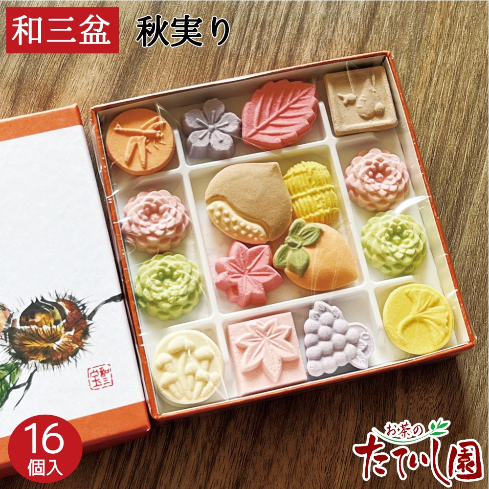 和三盆 千代箱 秋実り（あきみのり） さぬき和三盆糖 16個 ばいこう