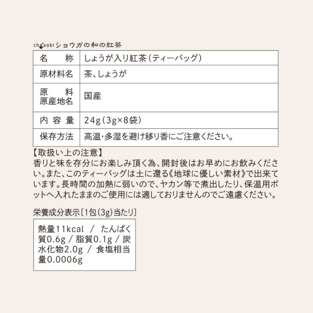 祦¤ι ƥХå 3g8  chasoboi 㤽