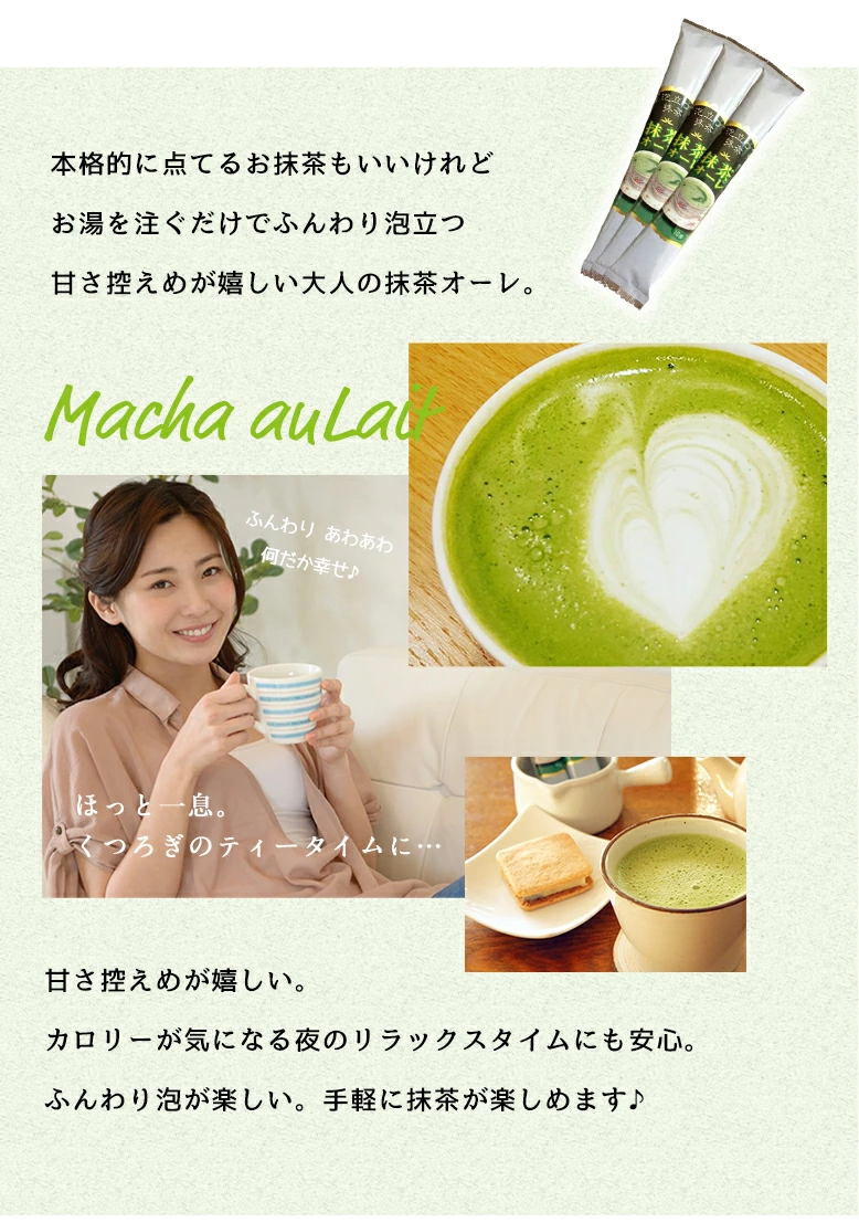 泡立つ 抹茶オレ8本