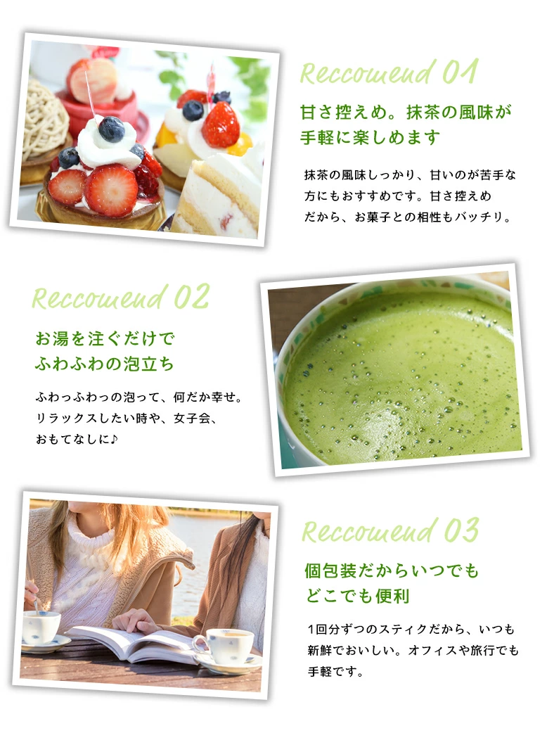 泡立つ 抹茶オレ8本