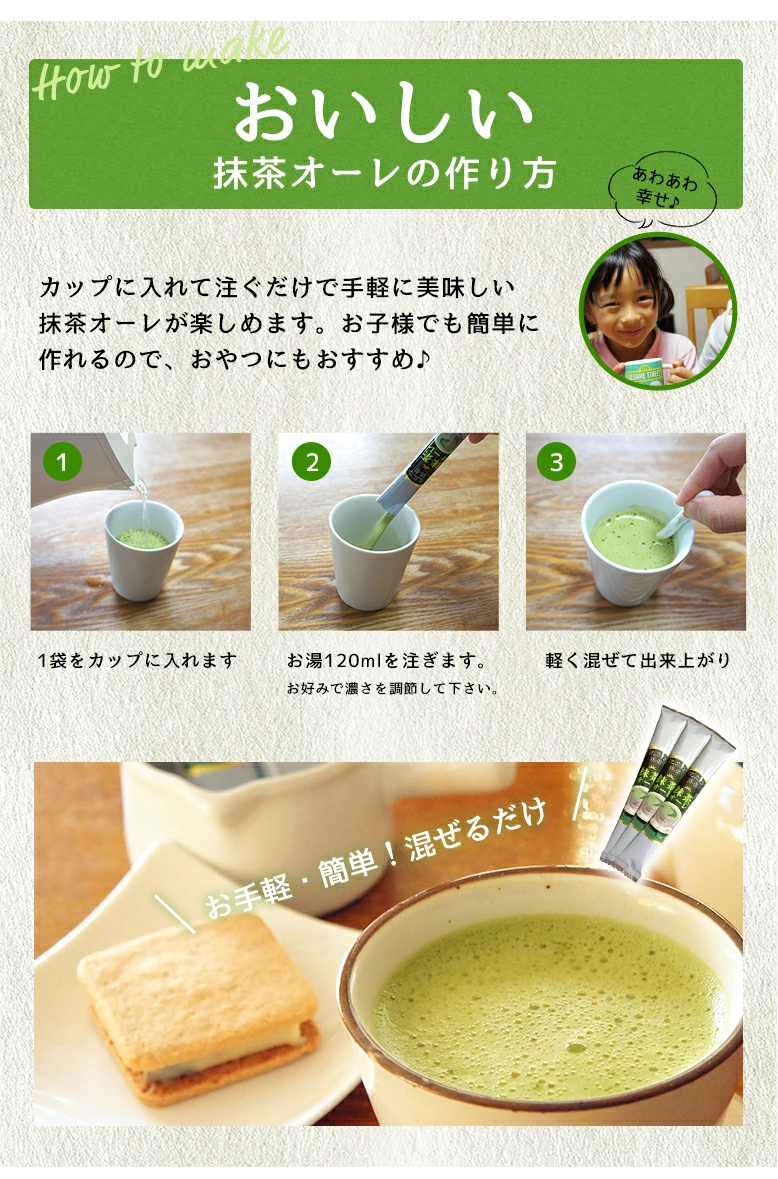 泡立つ 抹茶オレ8本