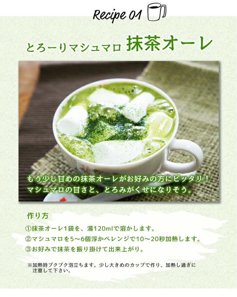 泡立つ 抹茶オレ8本