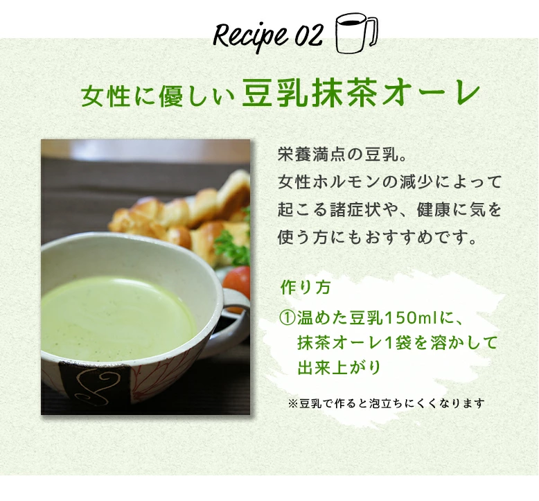 泡立つ 抹茶オレ8本
