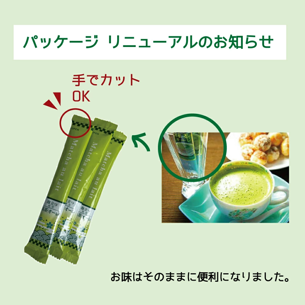 泡立つ 抹茶オレ8本