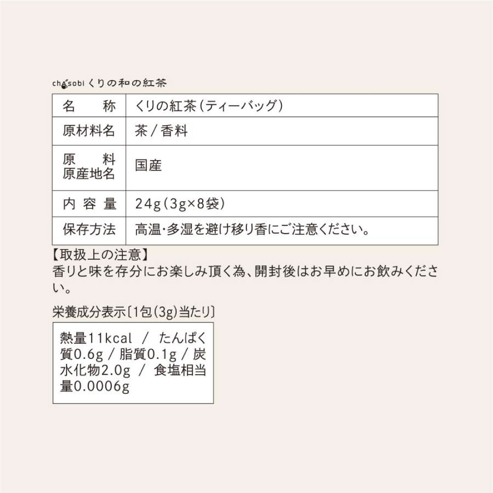 ¤ι ƥХå 3g8  chasoboi 㤽