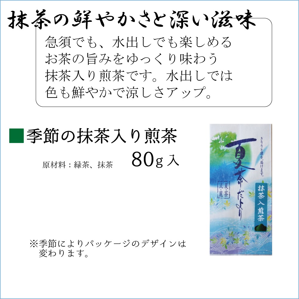 たていし園おすすめ甘口4選ギフト 御中元 御供