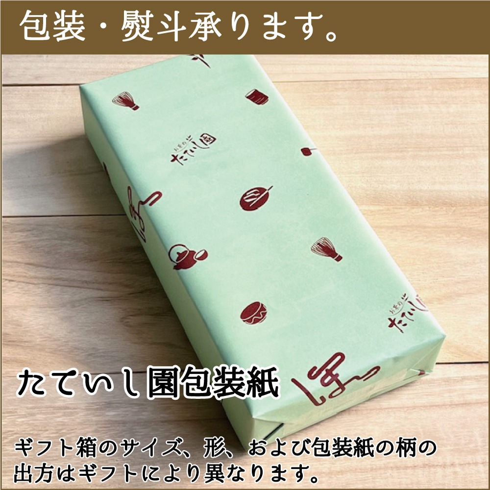 たていし園おすすめ甘口4選ギフト 御中元 御供