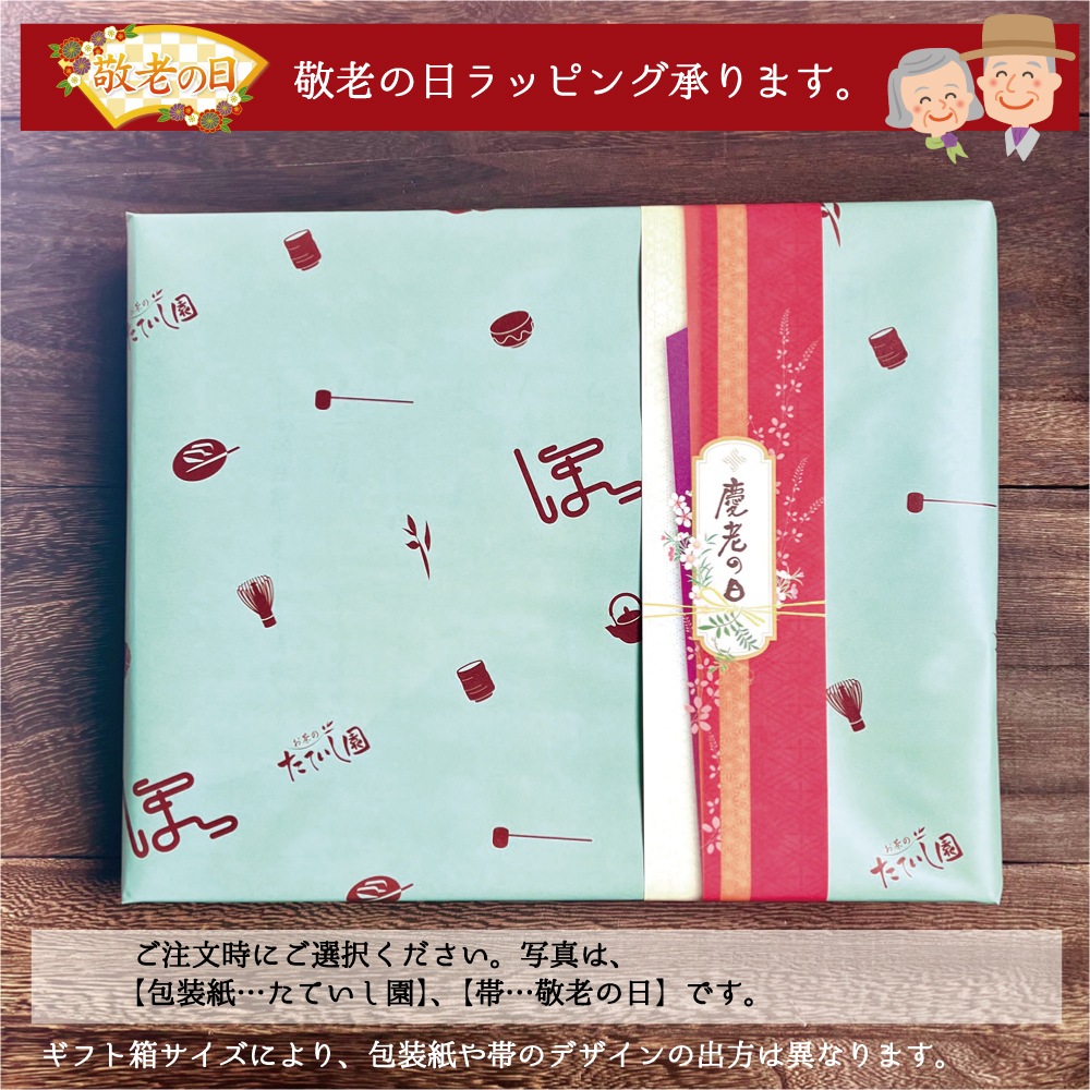 お茶を選べる鈴子2本缶ギフト「九谷つばき」敬老の日 御祝 茶筒 茶缶 煎茶 かりがね ほうじ茶 和紅茶