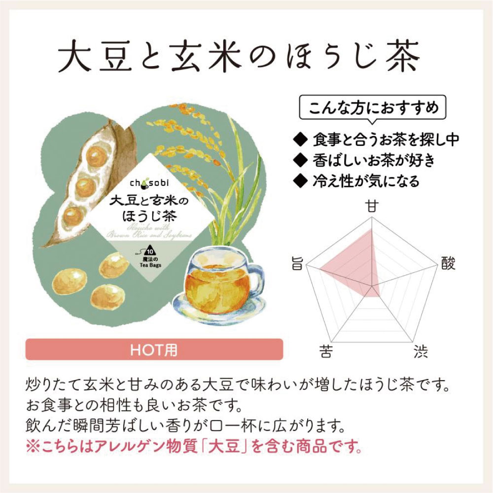 ƦȸƤΤۤ ƥХå 3g10  chasoboi 㤽