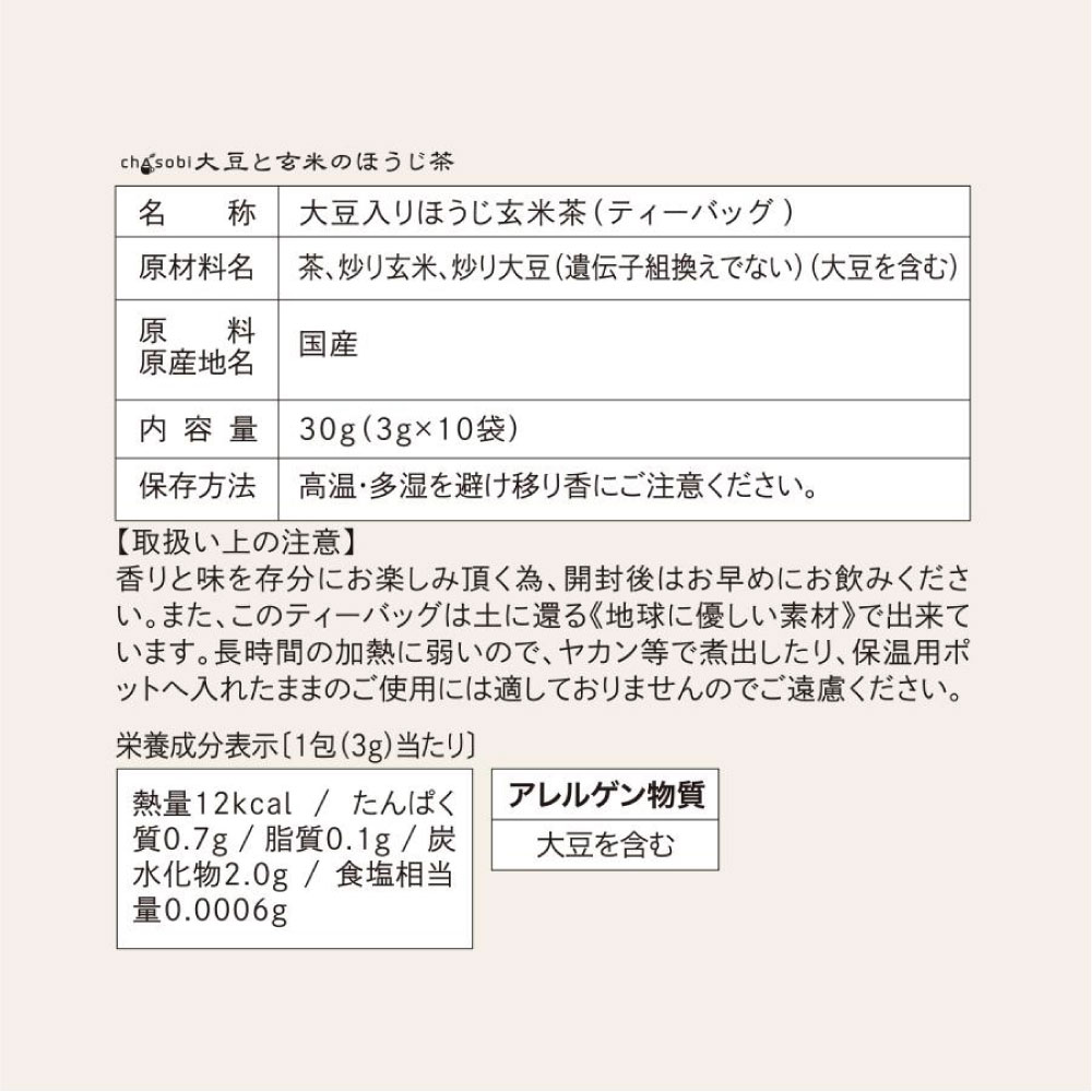 ƦȸƤΤۤ ƥХå 3g10  chasoboi 㤽