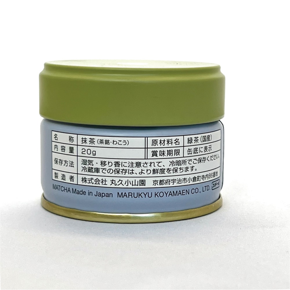 【抹茶】和光20g 宇治丸久小山園