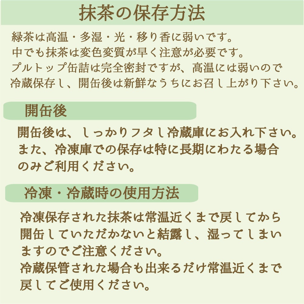 【抹茶】和光20g 宇治丸久小山園