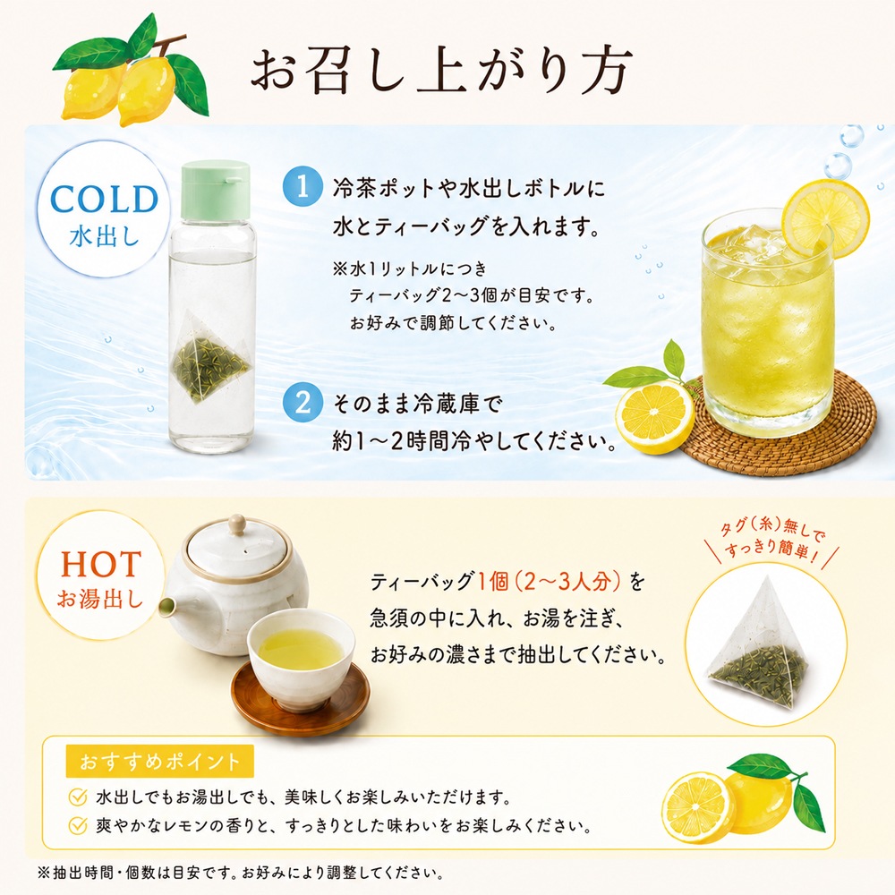 レモン入り冷茶ティーバッグ 4g×10パック 水出し