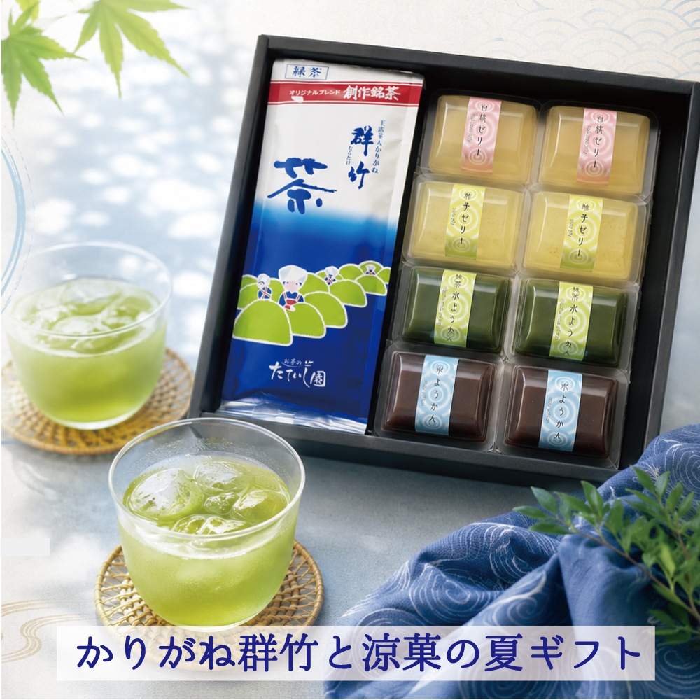 水ようかん フルーツゼリー かりがね群竹200ｇ 夏ギフトNK-1 お中元 御供 御中元 お茶 お菓子