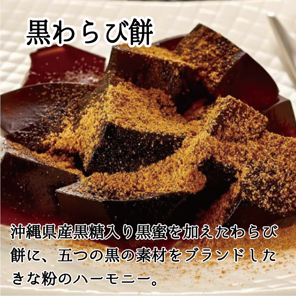 わらび餅（抹茶・ほうじ茶・黒）とかりがね群竹ギフト 200ｇ×2袋 w-20 夏ギフト 御中元 御供 手土産 御礼