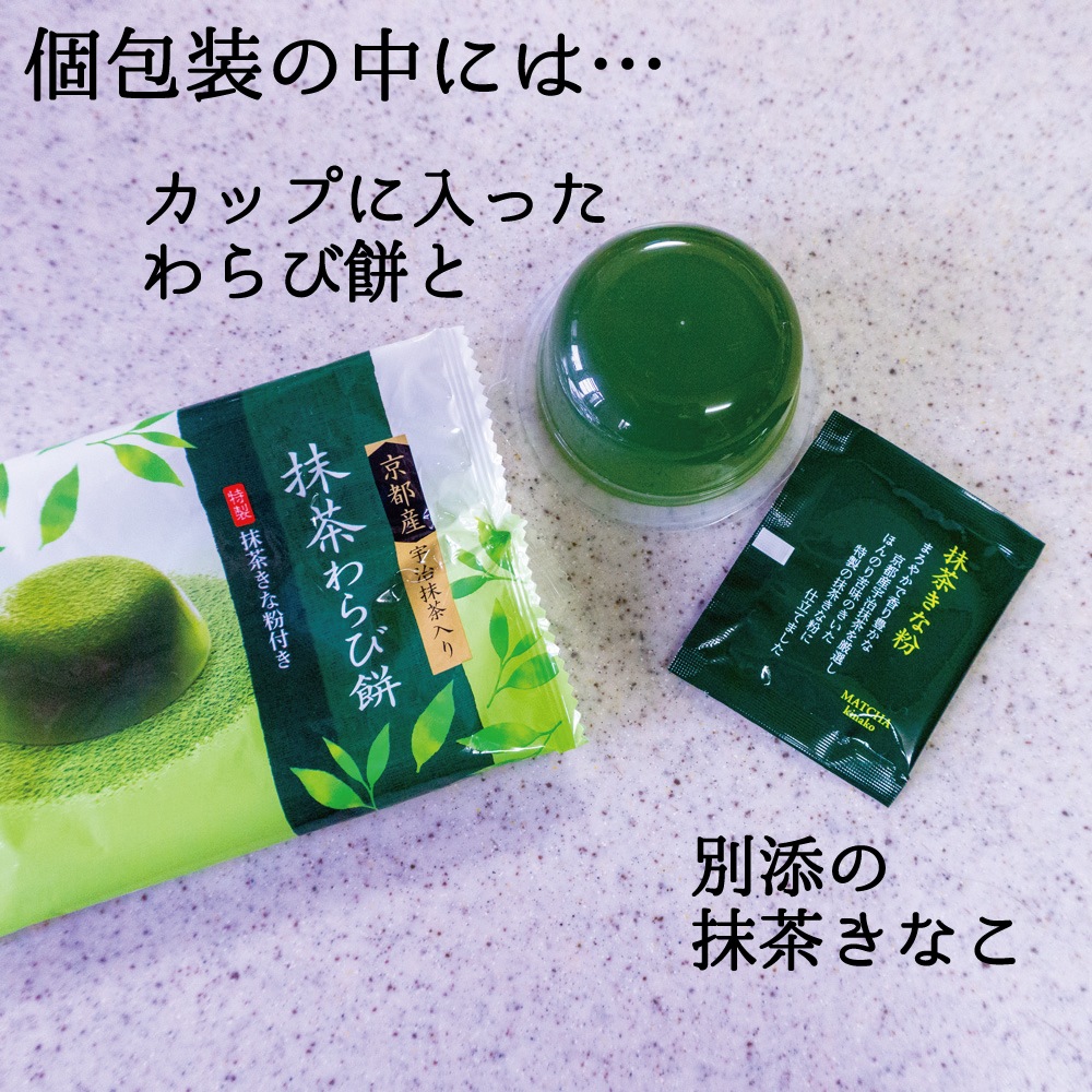 わらび餅（抹茶・ほうじ茶・黒）とかりがね群竹ギフト 200ｇ×2袋 w-20 夏ギフト 御中元 御供 手土産 御礼