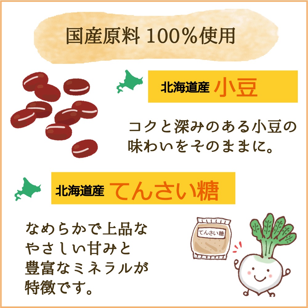 敬老の日 お茶 贈り物 北海道産 小豆とてんさい糖で作ったおしるこ粉末150ｇ×3袋セット 【メール便配送】お茶 ティーバッグ ティーパック インスタント 即席 お汁粉 粉 介護 栄養補給