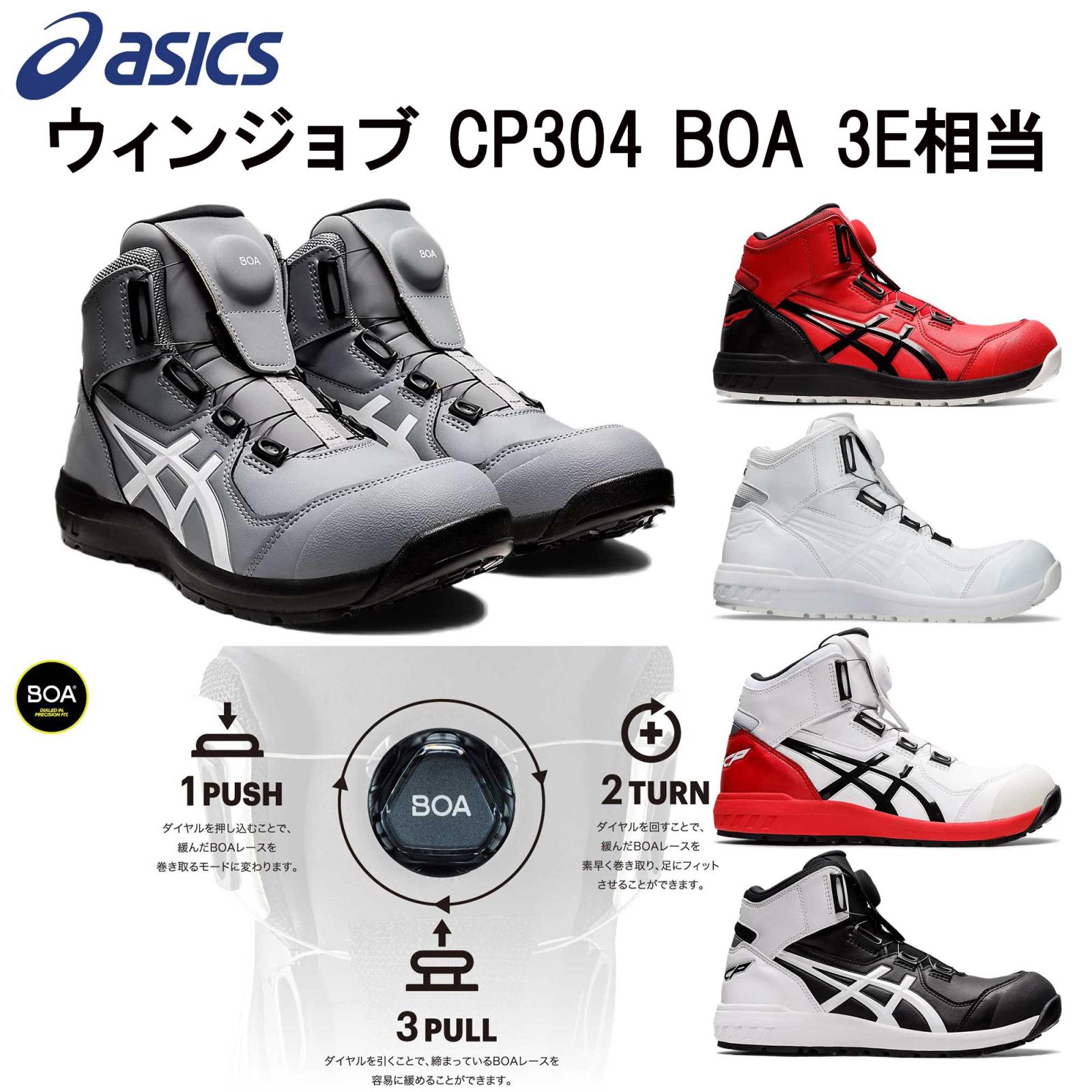 ASICS BOAシステム ハイカット安全靴 グレー 【公式通販】