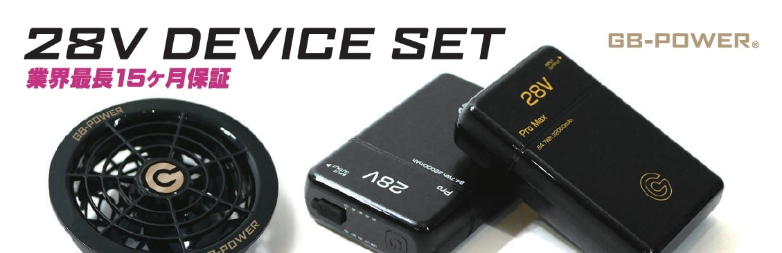長信ジャパン GB-POWER GB428 GP980-BL 長信ジャパン GB-POWER 28Vシリーズ リチウムポリマーバッテリー