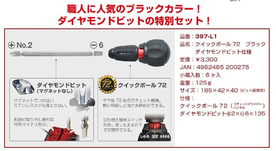 アネックス(ANEX) クイックボール72 限定色 72ギア ラチェット