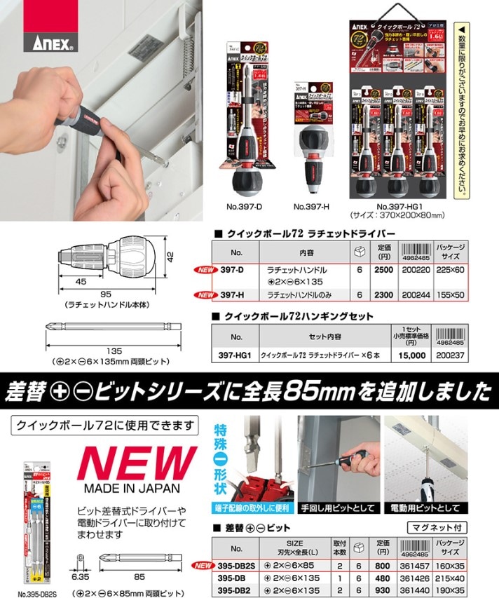 アネックス(ANEX) クイックボール72 限定色 72ギア ラチェット